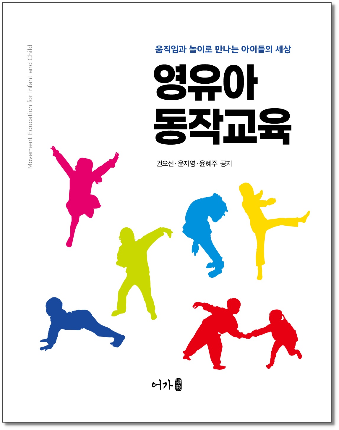 [250113] 동작교육-표지_그림자.jpg