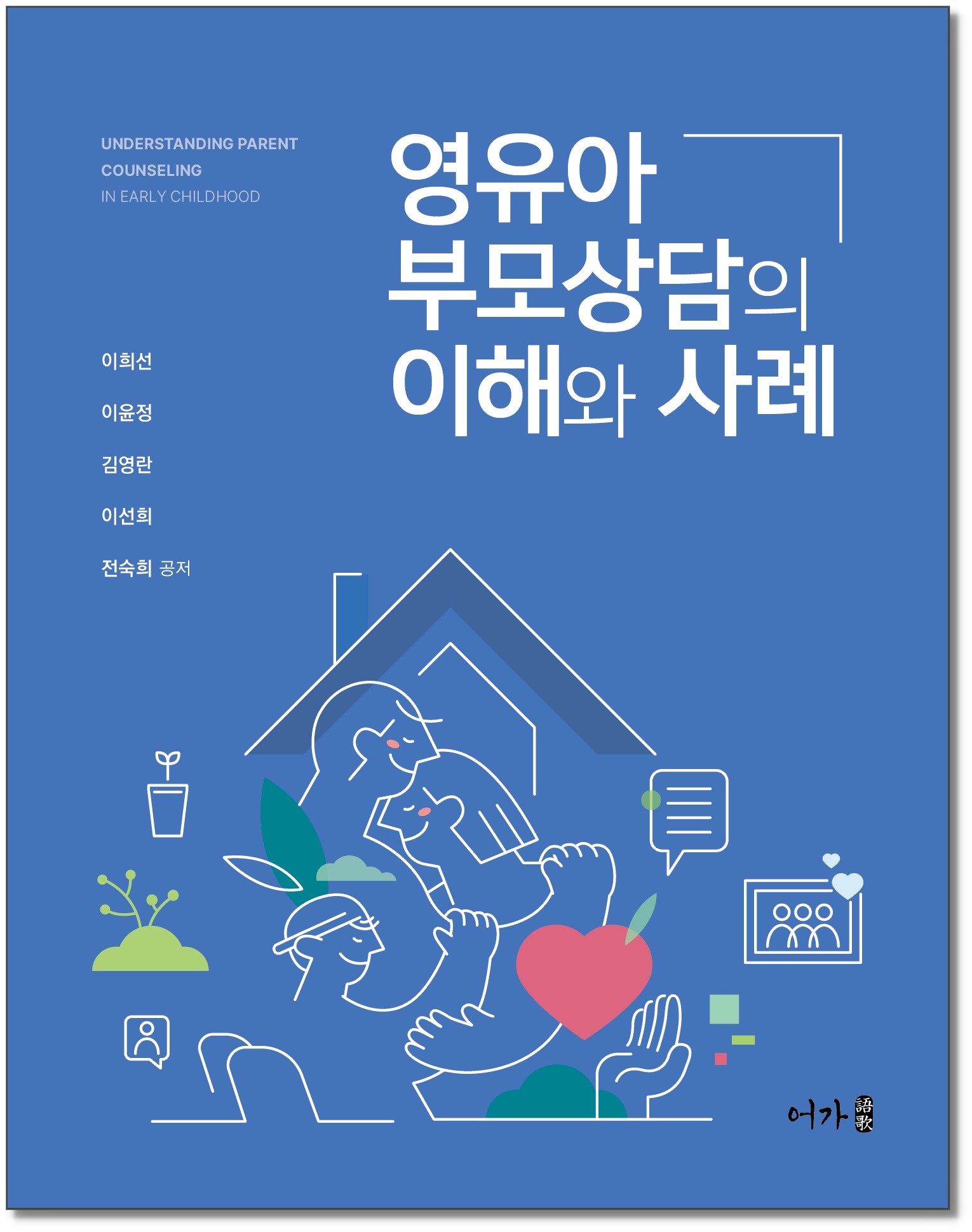 [260814] 부모상담-그림자표지1.jpg