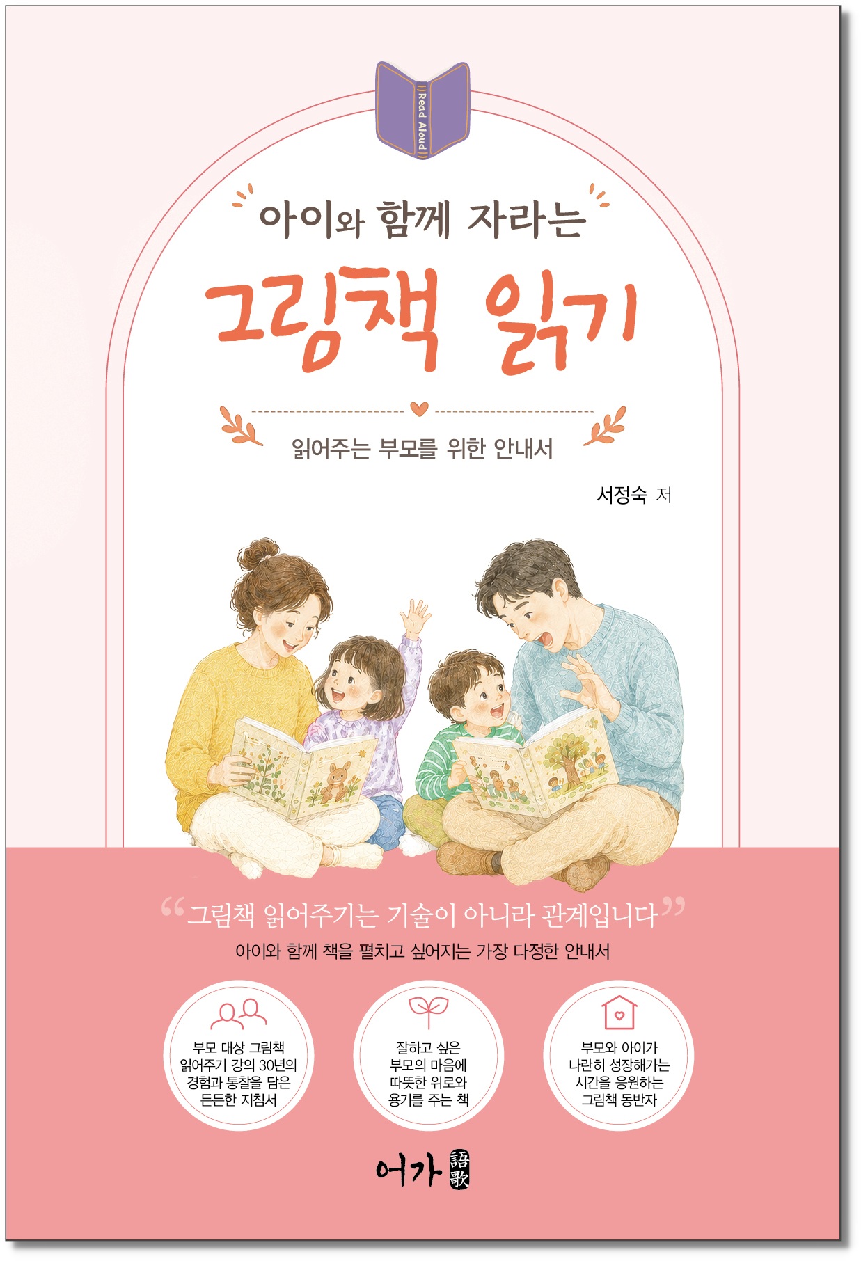 부모안내서-그림자표지.jpg