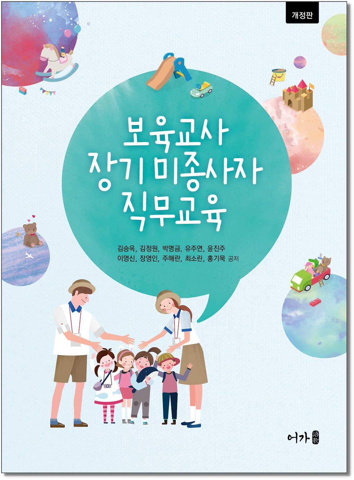 [250818] 장기미종사자-개정판-그림자 표지1.jpg